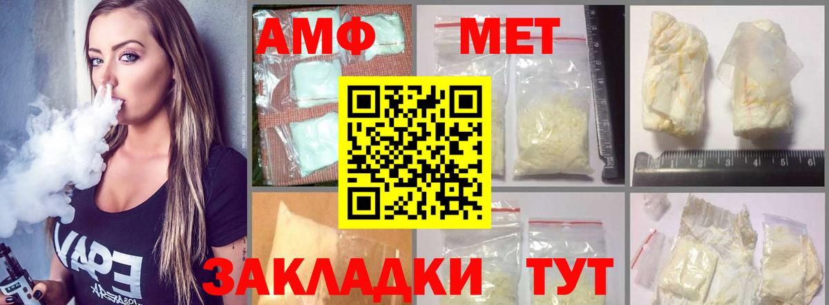 АМФ Premium Александров