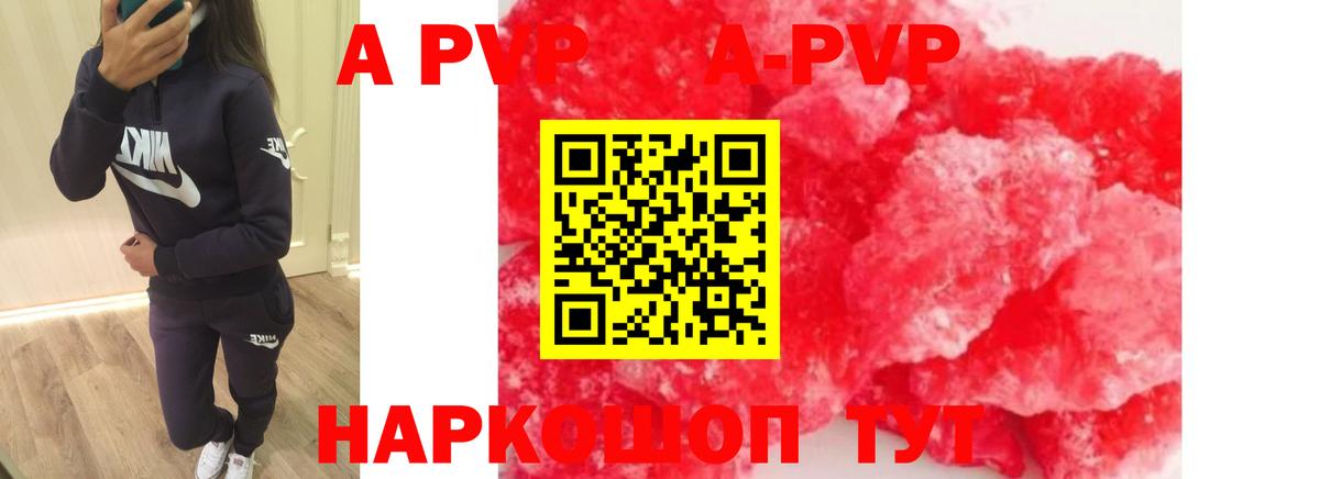 Александров  A-PVP кристаллы  Вход с VPN  Альфа ПВП Crystall  Alpha PVP мука 