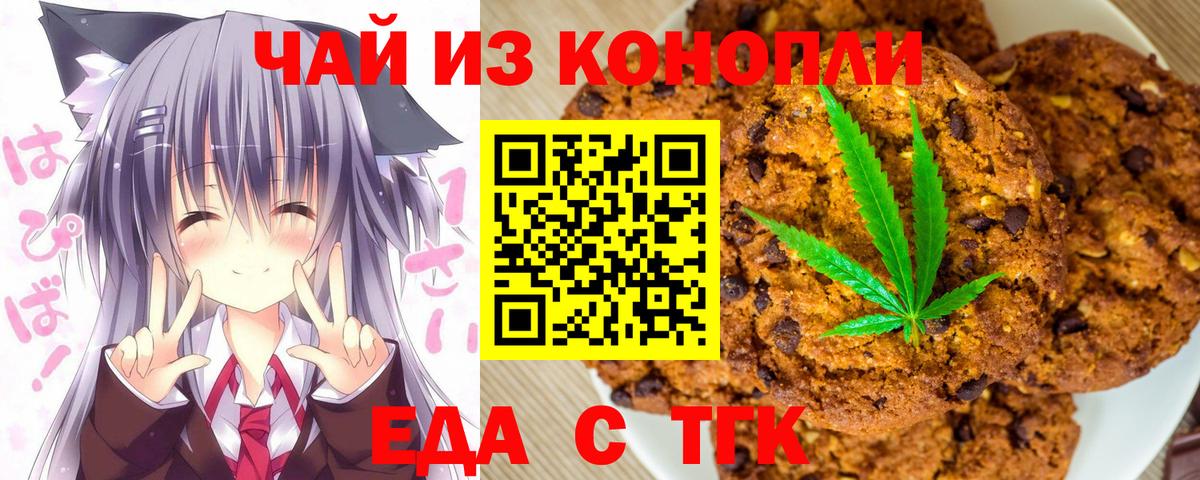 Александров  Canna-Cookies марихуана  Вход с VPN 