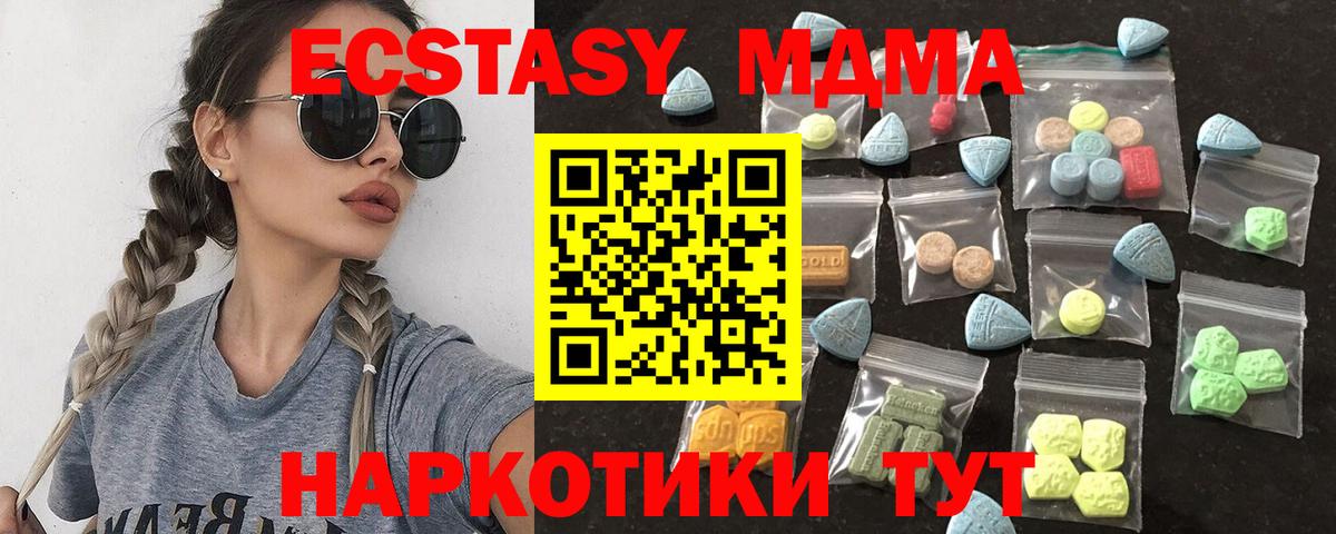 Ecstasy  ЭКСТАЗИ диски  Ecstasy таблы  Вход с VPN  Александров 