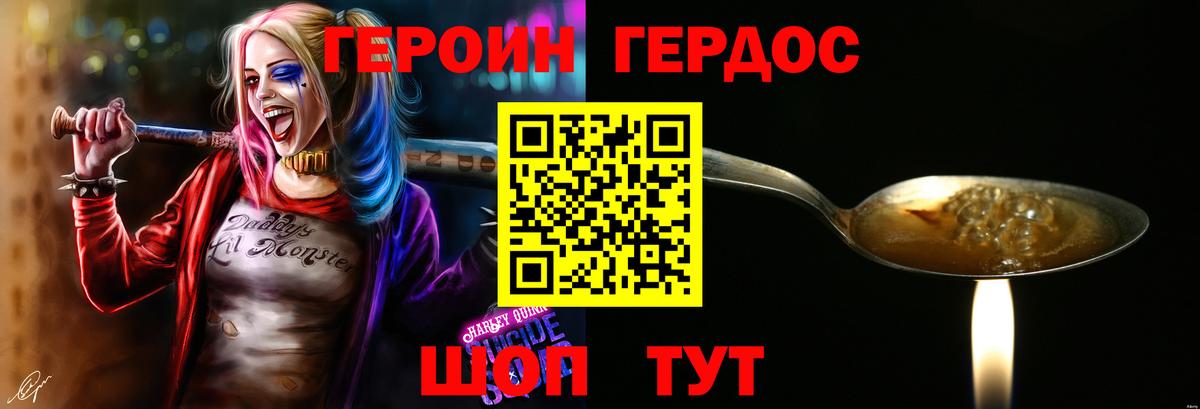 ГЕРОИН  Вход с VPN  Александров  ГЕРОИН хмурый 