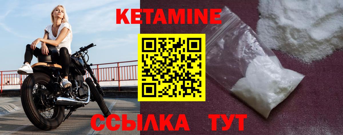 Александров  КЕТАМИН VHQ  Вход с VPN  Кетамин ketamine 