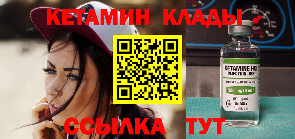 Кетамин VHQ Александров