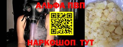 ALPHA-PVP Чебаркуль