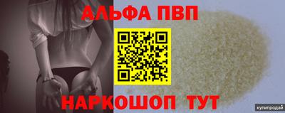 ALPHA-PVP Чебаркуль