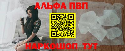 ALPHA-PVP Чебаркуль
