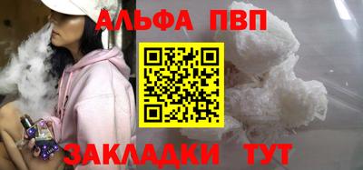 ALPHA-PVP Чебаркуль