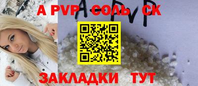 ALPHA-PVP Чебаркуль