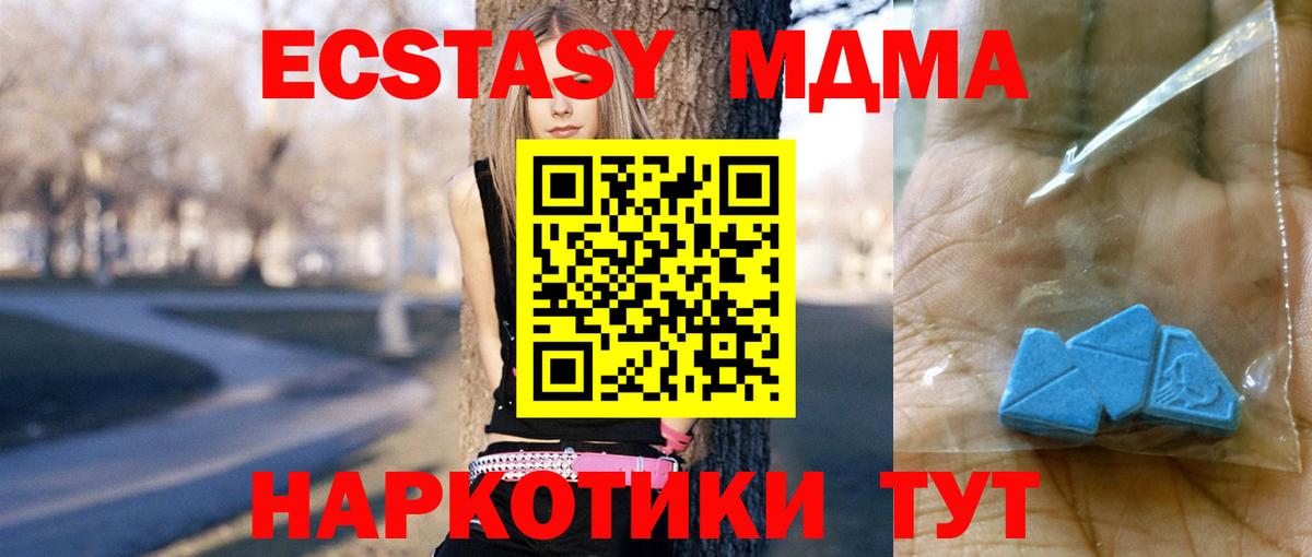 МДМА Molly Александров