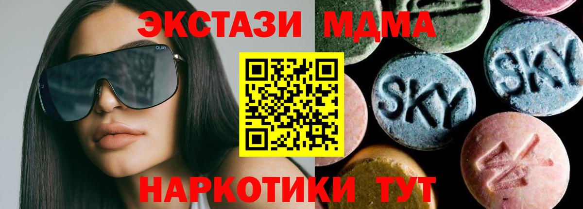 МДМА Molly  Вход с VPN  Александров  MDMA  MDMA Molly 
