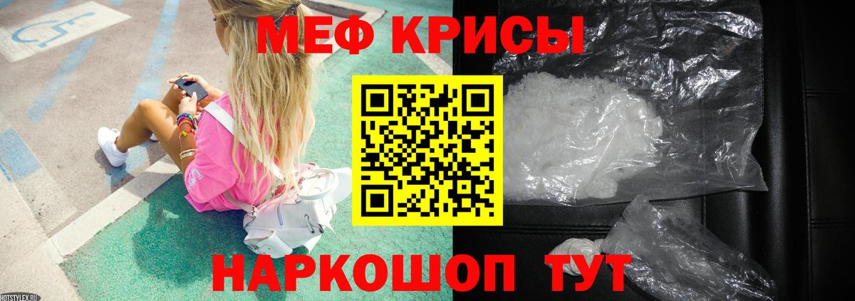 Меф мяу мяу  Меф  Александров  Меф VHQ  Вход с VPN 