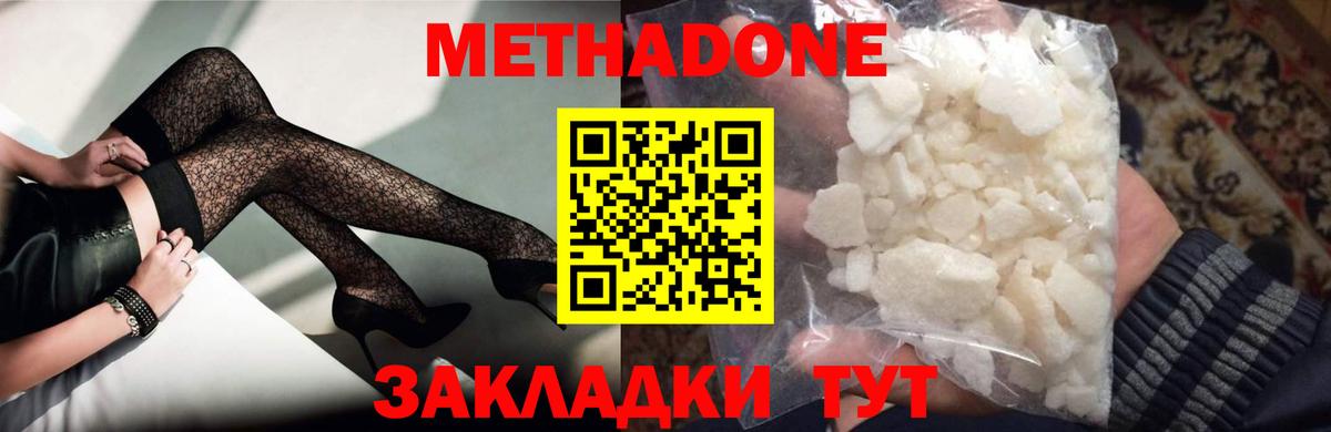 Метадон кристалл  Вход с VPN  Александров 