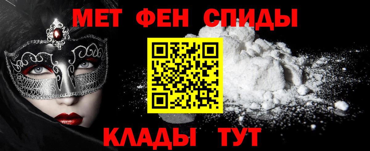 МЕТАМФЕТАМИН кристалл  МЕТАМФЕТАМИН кристалл  Александров  Вход с VPN 