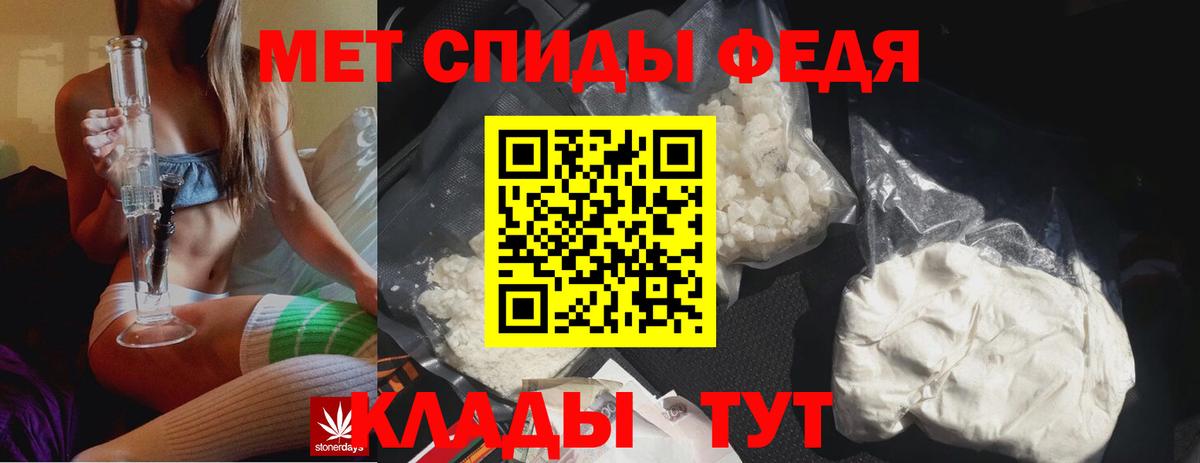 МЕТАМФЕТАМИН мет Александров