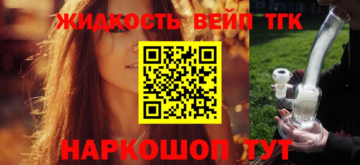 Александров  ТГК гашишное масло  Вход с VPN  Дистиллят ТГК гашишное масло 