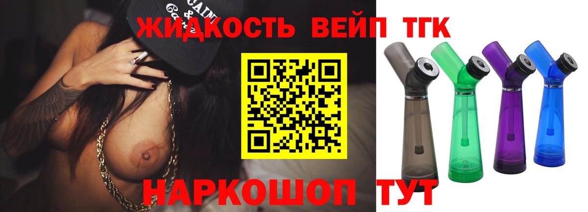 ТГК гашишное масло Александров