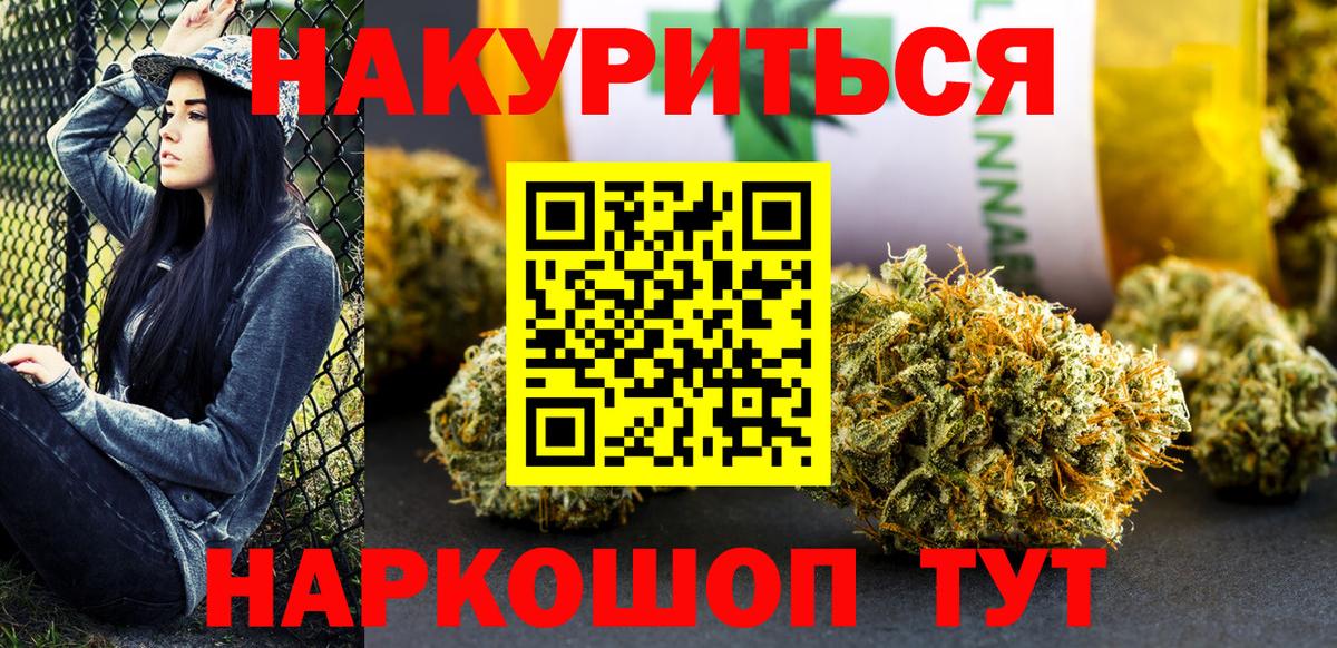 Бошки Шишки Bruce Banner  Вход с VPN  Александров  Конопля индика 